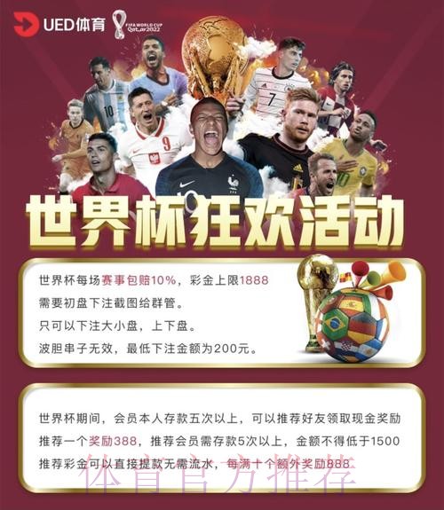 世界杯投注平台官网最新入口解析与推荐 世界杯投注平台官网最新入口解析与推荐