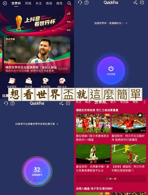 世界杯高清观赛全攻略：畅享实时赛事直播体验