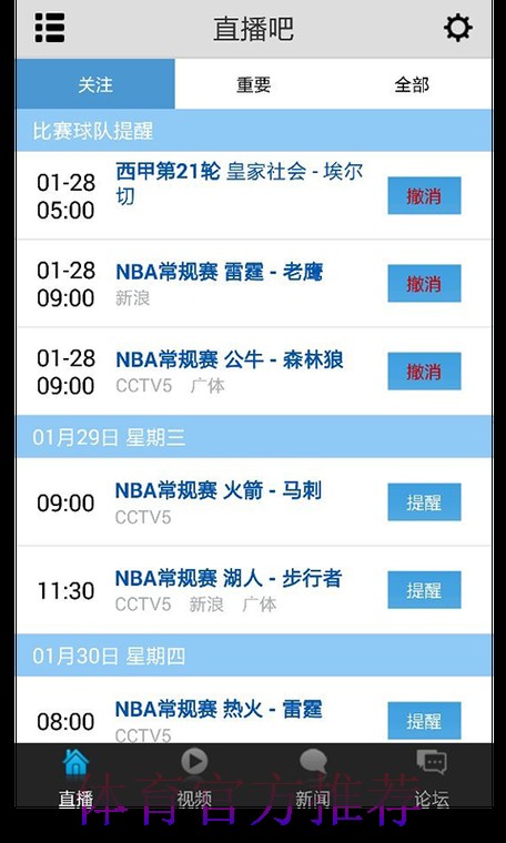 高画质稳定的世界杯直播平台推荐