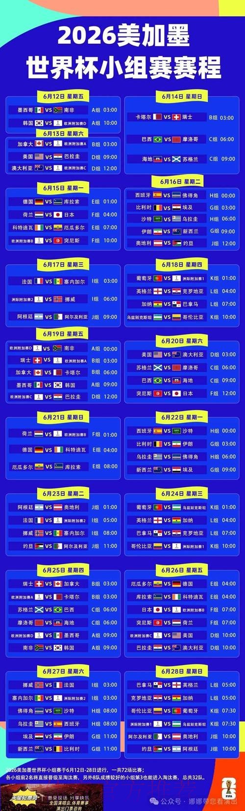 注册顶级平台，尽享世界杯实时比分与深度解析