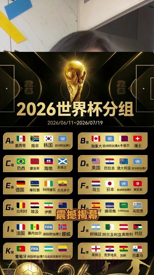 注册顶级平台，尽享世界杯实时比分与深度解析
