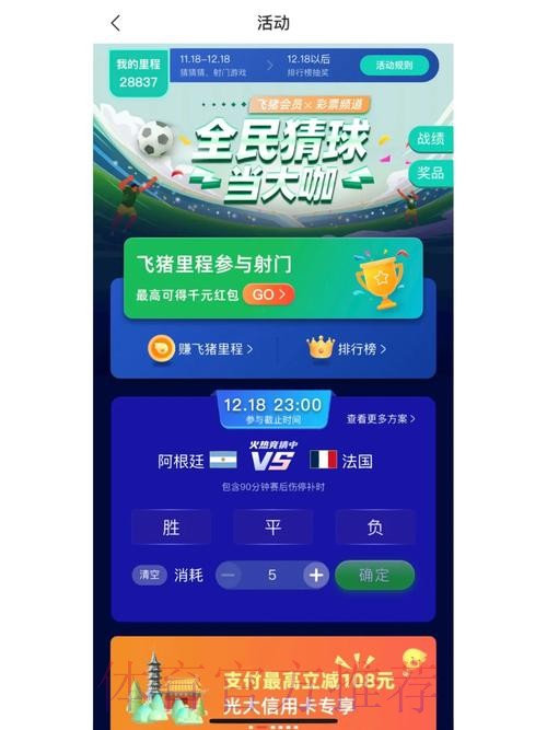 线上畅享世界杯竞猜的精彩体验