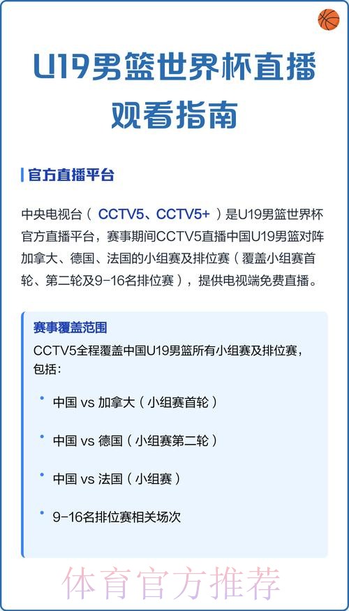 免费观看世界杯直播入口